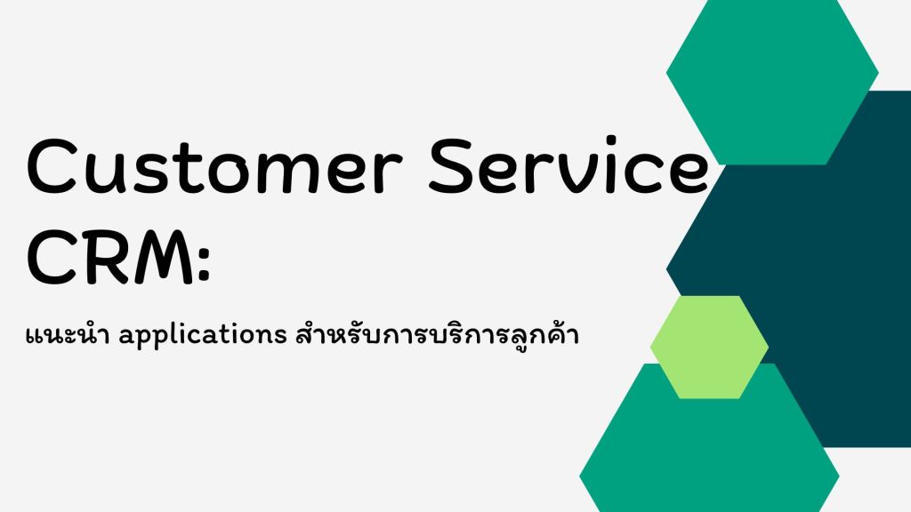 Customer Service /&nbsp;CRM