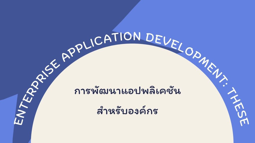 Enterprise Application Development